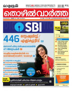 Thozhilvartha - 2020 July 4