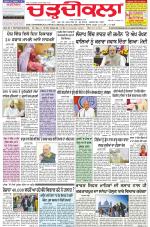 Charhdikala Newspaper (Punjab) 
