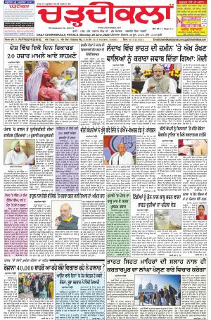 charhdikala punjab 29-06-2020