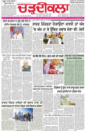 charhdikala delhi 29-06-2020