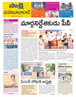 Mahabubabad District