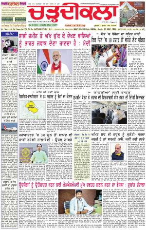 charhdikala haryana 29-06-2020