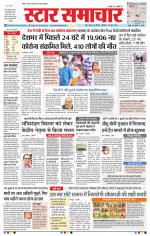Star Samachar Bhopal