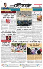 Dainik-Statesman