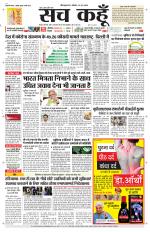 Uttar Pradesh Edition