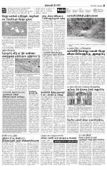 Nilgiri-Coimbatore Supplement