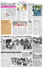 Pollachi-Coimbatore Supplement