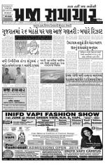 Praja Samachar