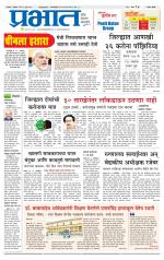 सातारा आवृत्ती