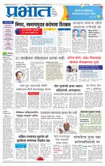 अहमदनगर आवृत्ती