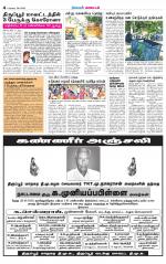 Tirupur-Coimbatore Supplement