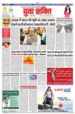 युवाशक्ति