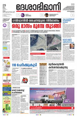 Alappuzha,29th June 2020