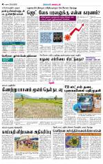 Theni-Madurai Supplement