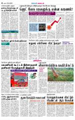 Dindigul-Madurai Supplement