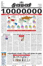 Dinamani - New Delhi