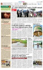Vellore Supplement