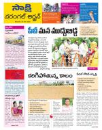 Hanamakonda District