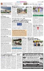 Tiruvannamalai-Vellore Supplement