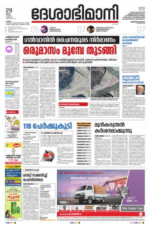 Palakkad 29th June 2020