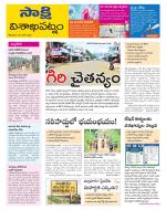 Visakhapatnam District - Old