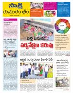 Komaram Bheem District