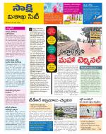 Visakhapatnam District