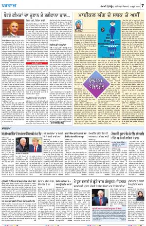 Parvaaz_29_June_2020