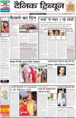 DT_16_May_2014_Rohtak