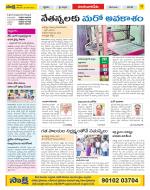 Guntur Amaravathi Constituencies