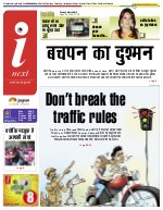 Prayagraj Hindi ePaper, Allahabad Hindi Newspaper - InextLive