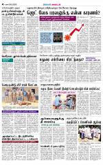 Virudhunagar-Madurai Supplement