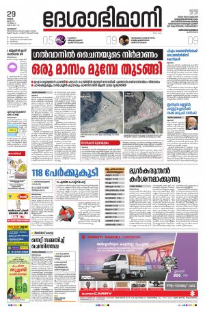 Kozhikode, 29th June 2020