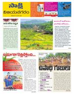 Vijayanagaram District