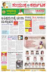 Namma Belagavi, ಬೆಳಗಾವಿ