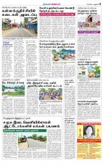 Villupuram Supplement
