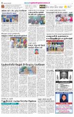 Nellai District-Tirunelveli Supplement