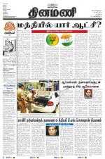 Dinamani - New Delhi