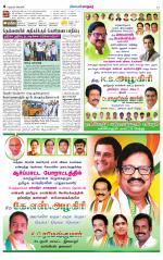 Nellai City-Tirunelveli Supplement