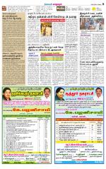 Managaram-Salem Supplement