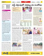 Prakasam Constituencies