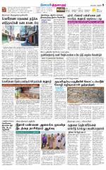 Thiruvarur-Trichy Supplement