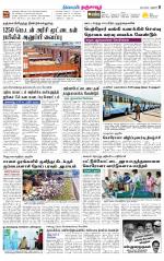 Thanjavur-Trichy Supplement