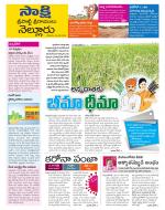 SPSR Nellore District