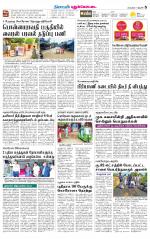 Pudukkottai-Trichy Supplement