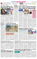 Perambalur-Trichy Supplement