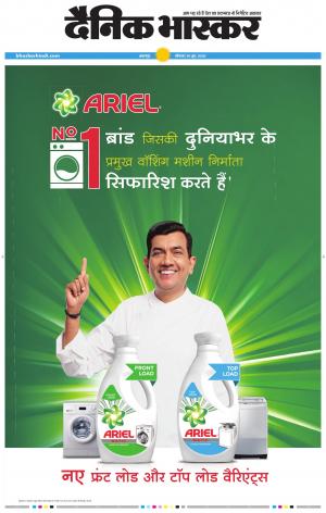 बालाघाट