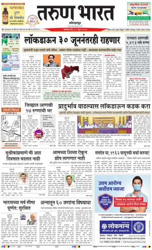 TARUN BHARAT KOLHAPUR