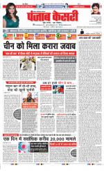 Noida - Punjab Kesari