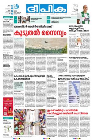 deepika 29 june 2020